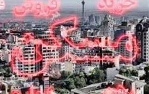 افزایش ۹۸.۹ درصدی قیمت مسکن در یکسال/ شاخص اجاره ۳۲.۴ درصد زیاد شد افزایش ۹۸.۹ درصدی قیمت مسکن در یکسال/ شاخص اجاره ۳۲.۴ درصد زیاد شد