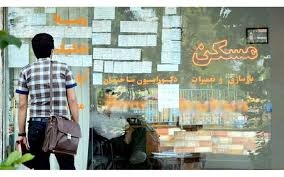 چرا مسکن در ایران گران است؟ چرا مسکن در ایران گران است؟