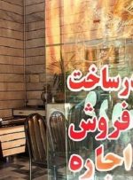 بازار اوراق تسهیلات مسکن به ثبات رسید/ نرخ تسه، ۵۵ هزار تومان