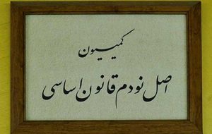بررسی نحوه اجرای «سامانه املاک»/ مجلس معضل مسکن را پیگیری میکند بررسی نحوه اجرای «سامانه املاک»/ مجلس معضل مسکن را پیگیری میکند