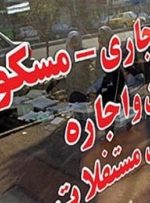 واکنش بازار به افزایش وام مسکن/معاملات اوراق تسهیلات مسکن رکوردزد