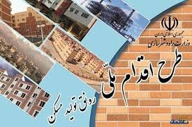 مسکن ملی و وعده‌هایی که خالی از آب درآمد