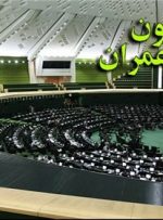 تاکید کمیسیون عمران بر جبران عقب ماندگی در حوزه ساخت مسکن