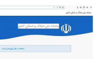 تداوم اختلال سایبری سایتهای وزارت راه/ بلاتکلیفی متقاضیان مسکن مهر تداوم اختلال سایبری سایتهای وزارت راه/ بلاتکلیفی متقاضیان مسکن مهر