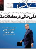 صندلی خالی در معاملات ملکی