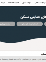بیش از ۸۴۳ هزار نفر در طرح نهضت ملی مسکن ثبت‌نام کردند