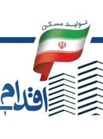 پرونده طرح ملی مسکن بسته شد