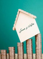 اطلاعات خانه های خالی به سازمان مالیات نرسید