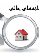 چه کسانی با مالیات مسکن مخالفند؟