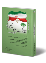 شش تغییر در قانون ساماندهی مسکن
