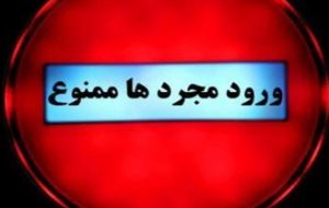 ورود مشروط مجردها به یک میلیون مسکن ورود مشروط مجردها به یک میلیون مسکن