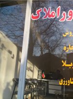 فصل مناسب برای جست‌‌‌وجوگران «رهن کامل» آپارتمان