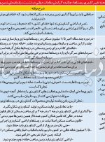 حمله ملاکان به روستاها