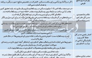 حمله ملاکان به روستاها حمله ملاکان به روستاها