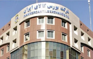 جزییات عرضه دو ملک در بورس کالا جزییات عرضه دو ملک در بورس کالا