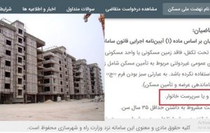 امکان ثبتنام مجردهای کمتر از ۴۵ سال فراهم نیست امکان ثبتنام مجردهای کمتر از ۴۵ سال فراهم نیست