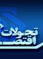 هشدار بانک مرکزی در خصوص تورم اجاره