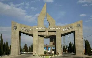 ساخت مسکن حمایتی در زمین دانشگاه خرم آباد!