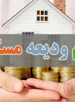 شانس دریافت وام اجاره چقدر است؟