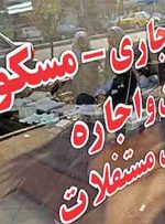کمبود مسکن چقدر جدی است؟