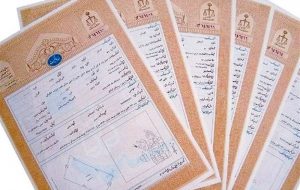 سازمان ثبت در تکمیل کاداستر تعلل میکند سازمان ثبت در تکمیل کاداستر تعلل میکند