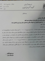 نرخ سود وام مسکن مهر بیشتر می شود؟