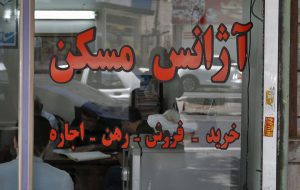 برنامه دولت برای مستاجرها