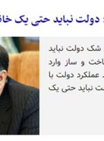 کمبود ۶ میلیون واحد مسکونی؛ میراث دولت قبل برای دولت رئیسی