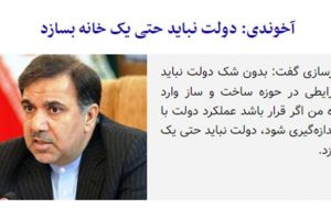 کمبود ۶ میلیون واحد مسکونی؛ میراث دولت قبل برای دولت رئیسی کمبود ۶ میلیون واحد مسکونی؛ میراث دولت قبل برای دولت رئیسی