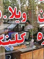 افزایش تسهیلات اجاره در بودجه ۱۴۰۱ بررسی می‌شود