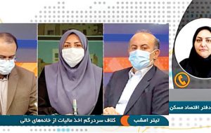 سند شکست مالیات «خالی»