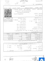 هزینه صدور پروانه در سال ۱۴۰۱ چقدر است؟ هزینه صدور پروانه در سال ۱۴۰۱ چقدر است؟