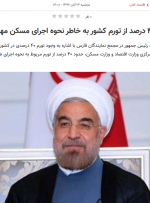 مسکن مهر عامل تورم و نقدینگی نبود/ وام‌دهی به بخش مسکن، ایجاد رشد نقدینگی نمی‌کند