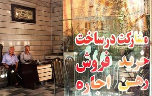 بهترین زمان برای خرید ملک