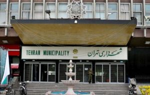 انعکاس تورم در بودجه شهر تهران انعکاس تورم در بودجه شهر تهران