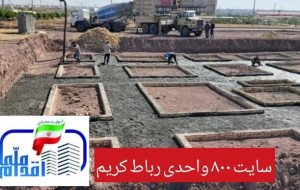 اگر رودهن و دماوند را انتخاب کردهاید، شهر خود را اصلاح کنید! اگر رودهن و دماوند را انتخاب کردهاید، شهر خود را اصلاح کنید!