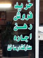 بانک‌ها به ۶۹ درصد مستأجران وام ودیعه مسکن ندادند