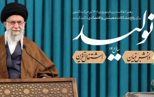 تولید دانشبنیان و اشتغالآفرین موجب پیشرفت محسوس در همه اهداف اقتصادی خواهد بود تولید دانشبنیان و اشتغالآفرین موجب پیشرفت محسوس در همه اهداف اقتصادی خواهد بود