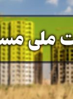 قرارگاه رسانه‌ای نهضت ملی مسکن آغاز به کار کرد
