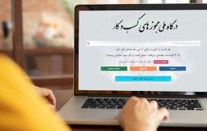 سازمان نظام مهندسی تا دو هفته دیگر به درگاه ملی مجوزها میپیوندد سازمان نظام مهندسی تا دو هفته دیگر به درگاه ملی مجوزها میپیوندد