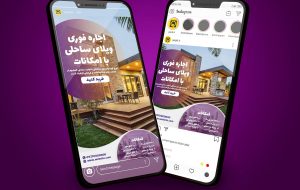 افزایش آگهیهای اینستاگرامی فروش خانه به قیمت ویژه افزایش آگهیهای اینستاگرامی فروش خانه به قیمت ویژه
