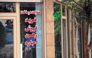 کانون اجاره‌های اعجاب‌‌انگیز در بازار مسکن تهران