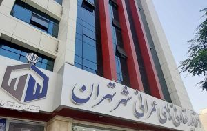 اطلاعیه در مورد خرید آپارتمان
