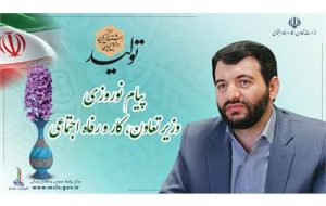 پیام تبریک دکتر عبدالملکی به مناسبت فرارسیدن سال ۱۴۰۱ پیام تبریک دکتر عبدالملکی به مناسبت فرارسیدن سال ۱۴۰۱