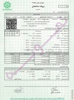 افت صدور پروانه ساختمانی در سال ۱۴۰۰