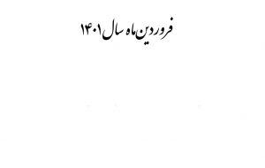 کند شدن آهنگ رشد نقطه به نقطه مسکن