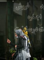 موج گرانی ها مستاجران را به کجا می برد ؟