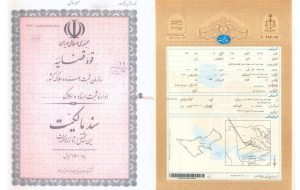سند خوانی سند خوانی