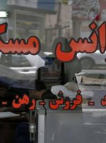 سقف متفاوت برای اجاره‌بها