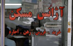 سقف متفاوت برای اجارهبها سقف متفاوت برای اجارهبها